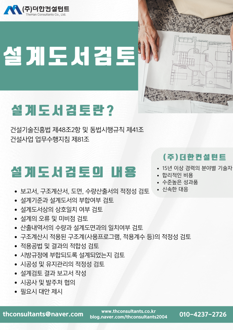 (주)더한 이미지