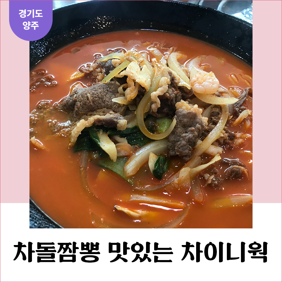 차이니웍 이미지