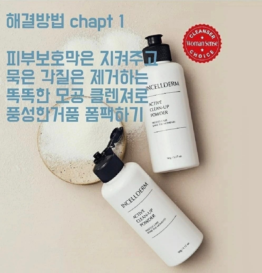 모든클린업 이미지