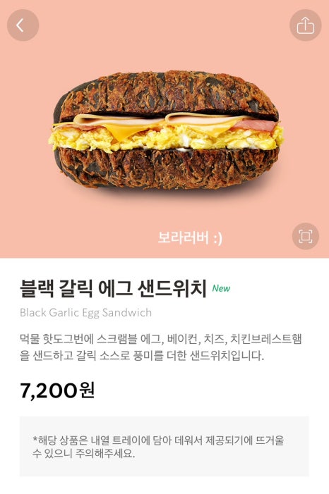 샌드위치보라 이미지