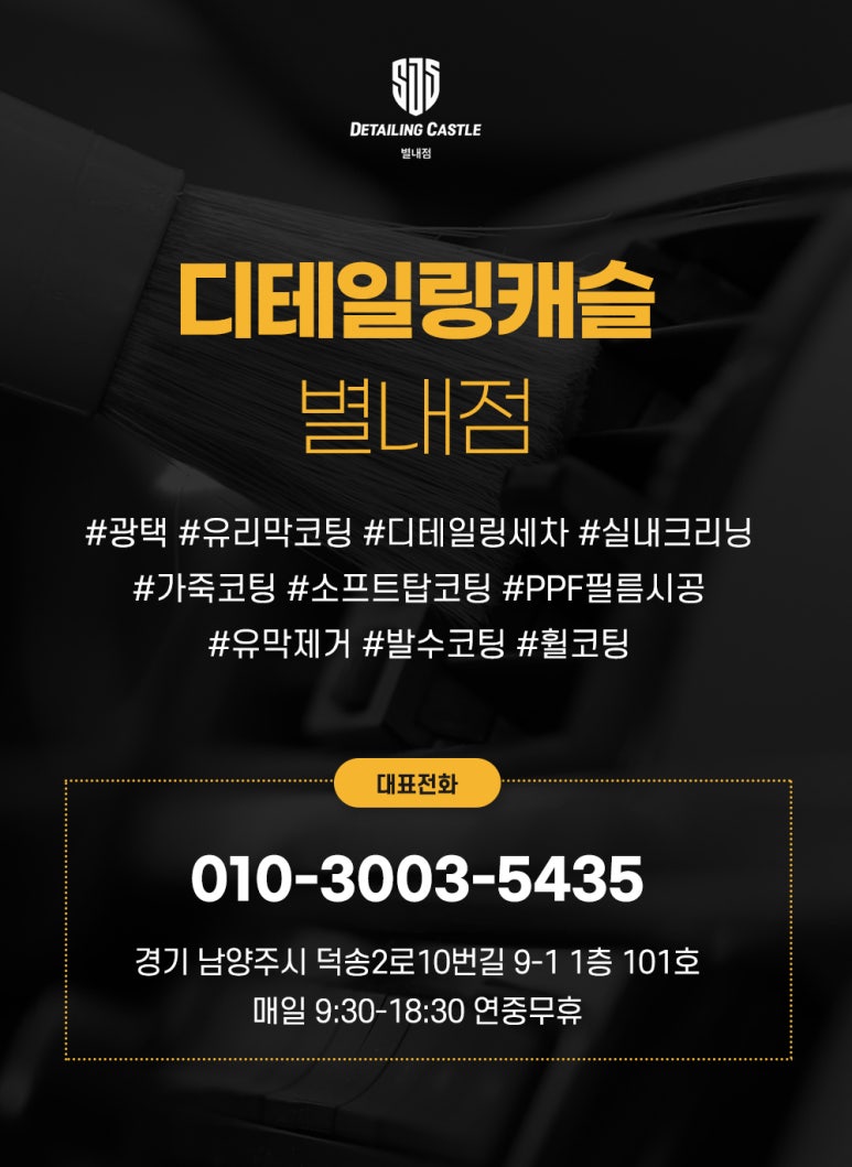 디테일링캐슬 이미지
