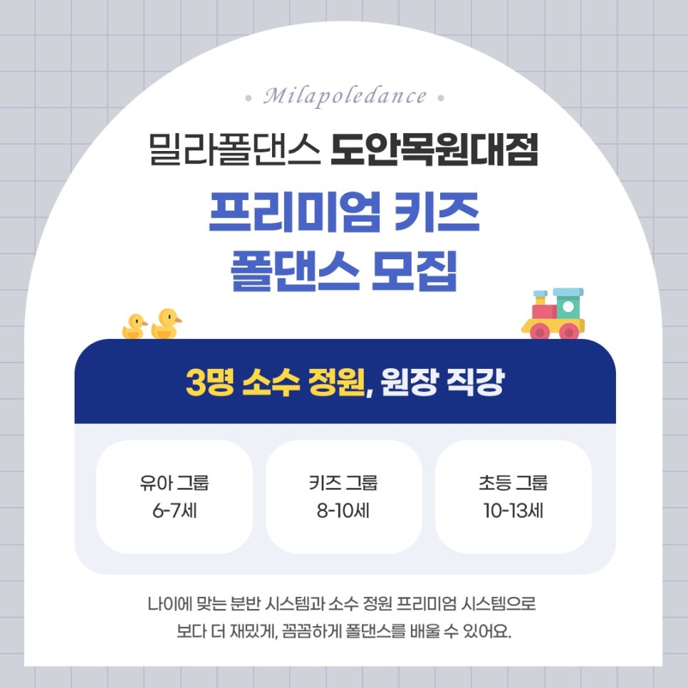 밀라폴댄스 이미지