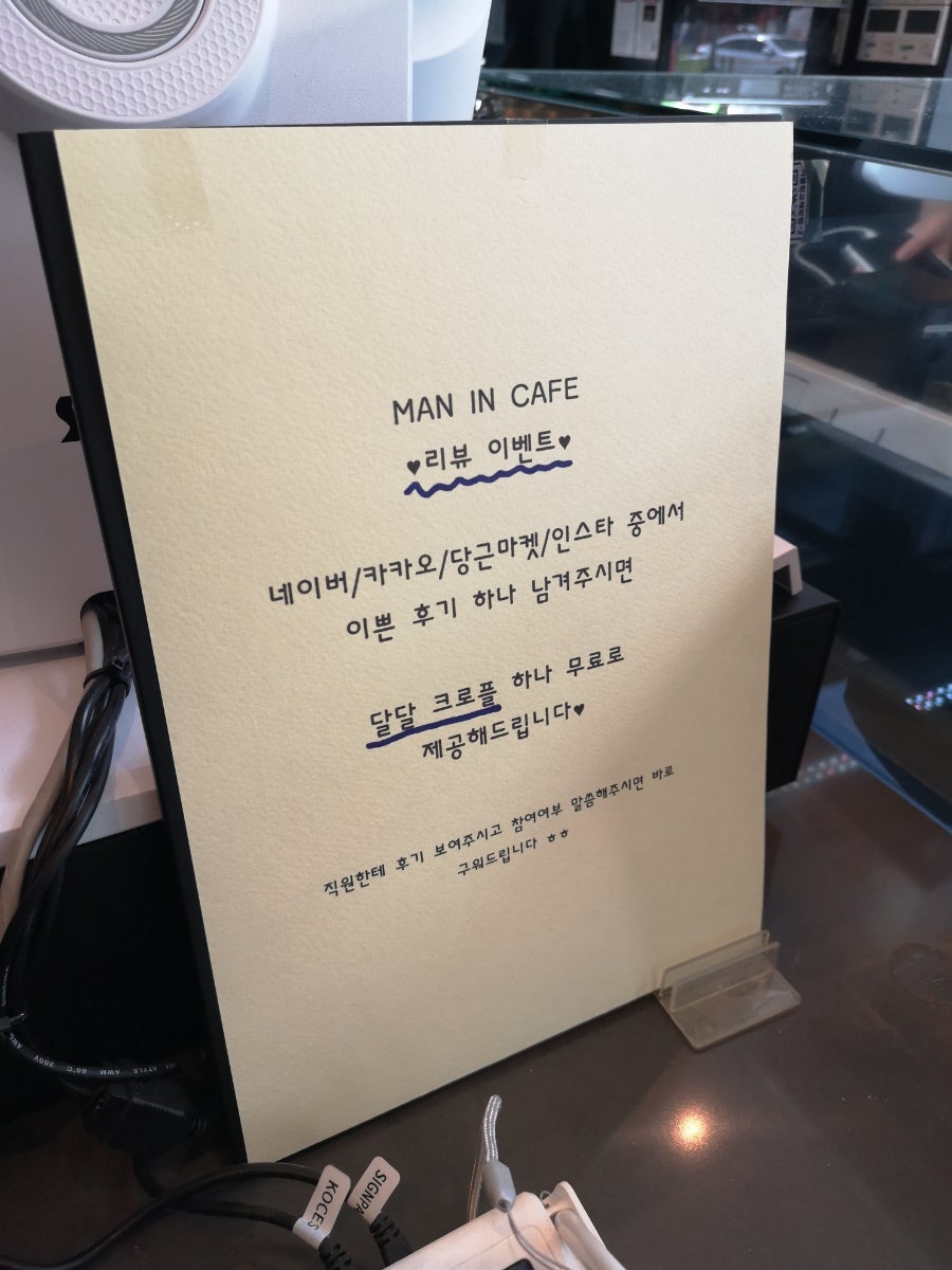 맨인카페 이미지
