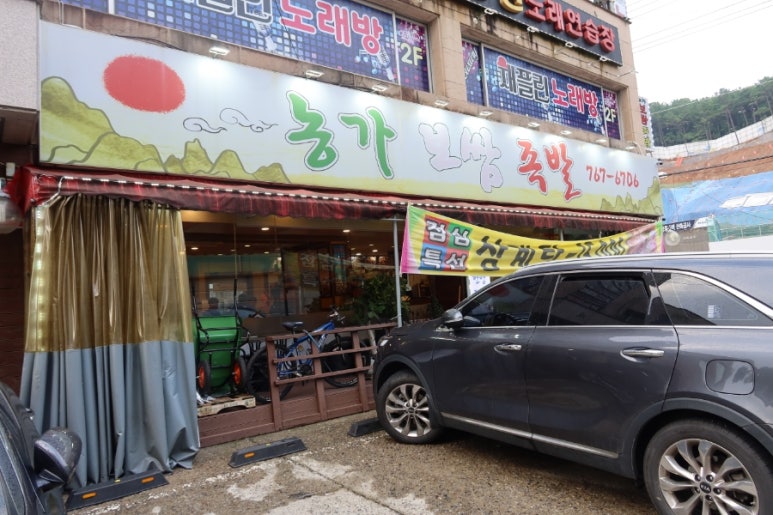 농부의 가마솥족발 이미지