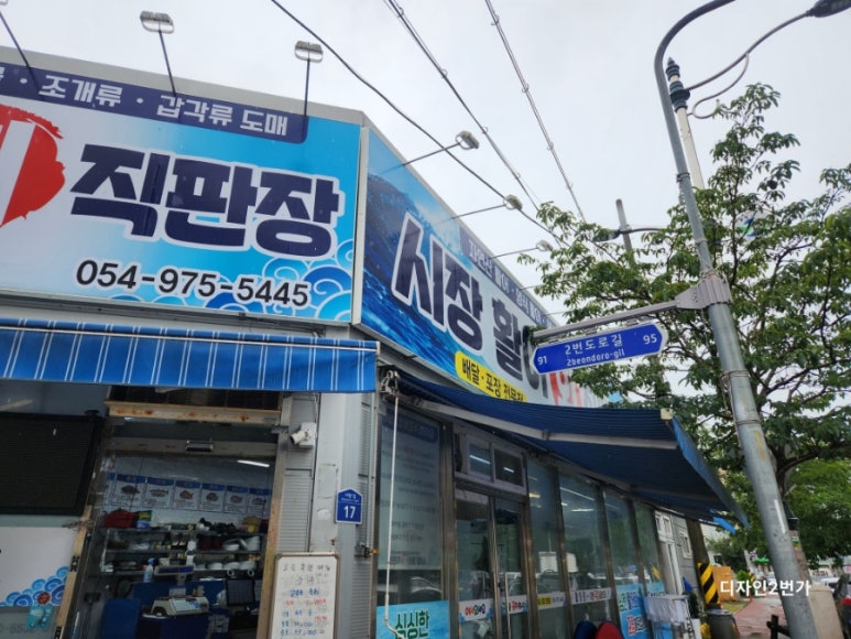 시장활어회직판장 이미지