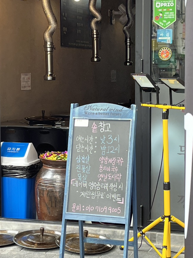 솥창고 이미지