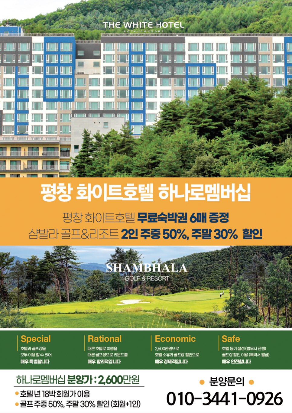 더화이트호텔리조트 이미지