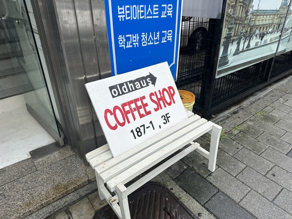 올드하우스 이미지