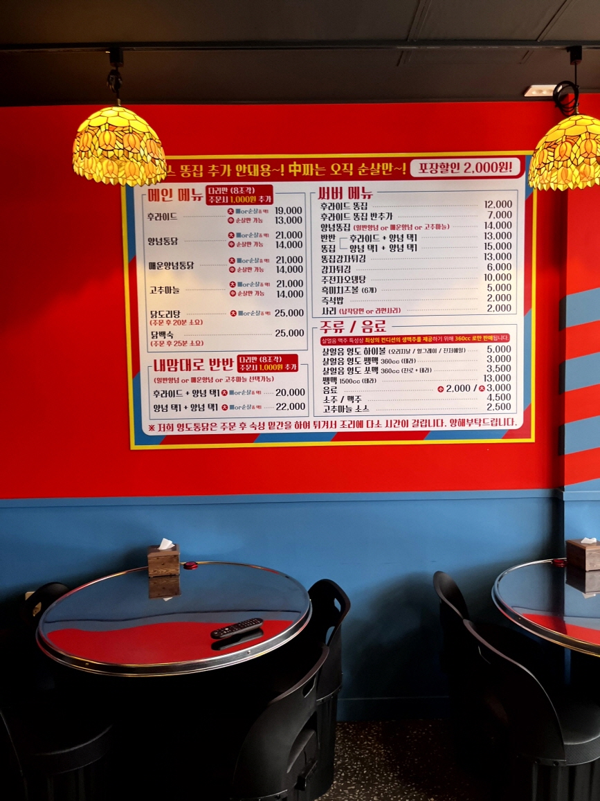 영도통닭 이미지