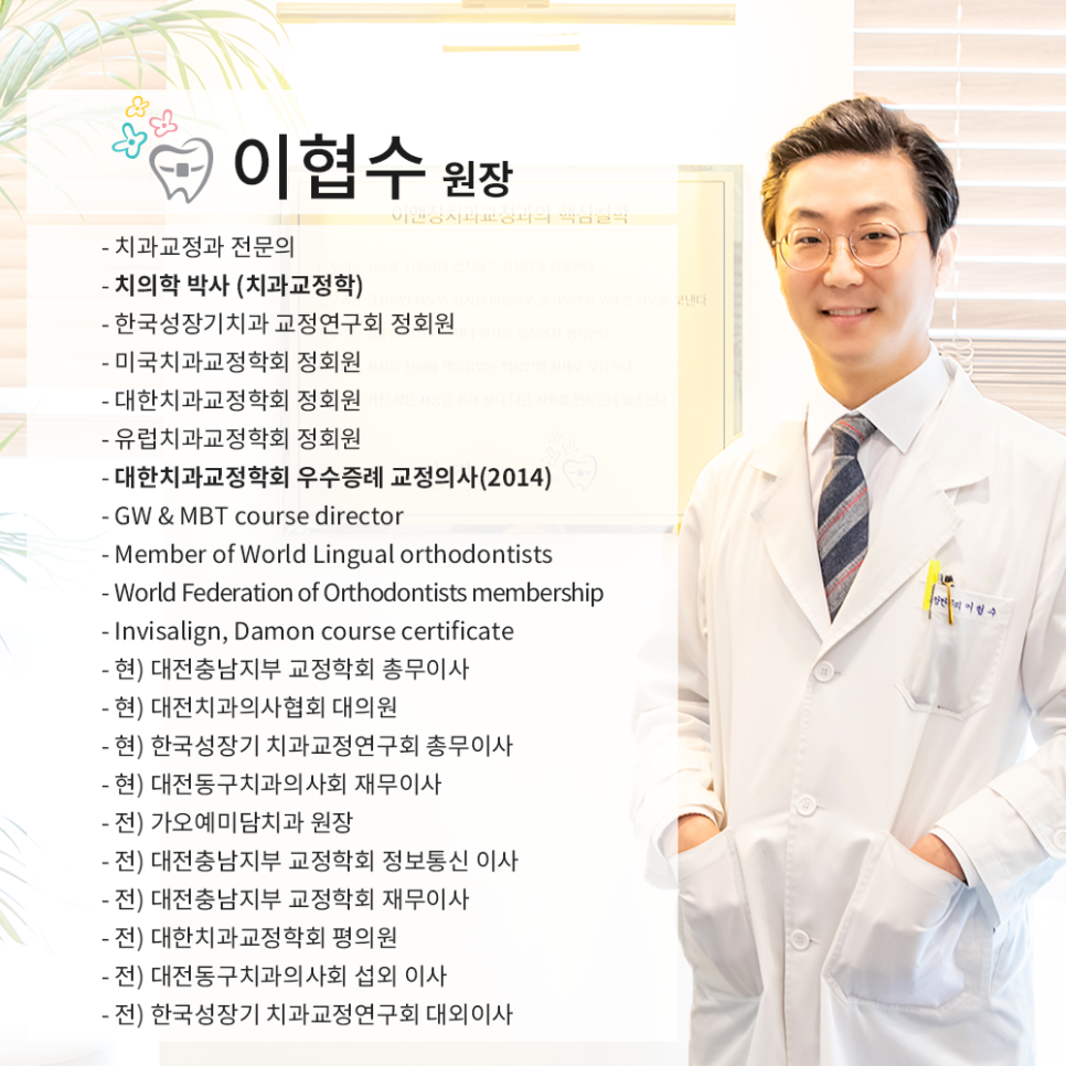 이앤장치과의원 이미지