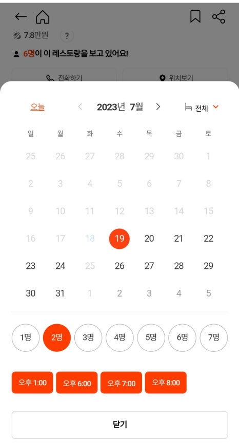 돼정담 이미지