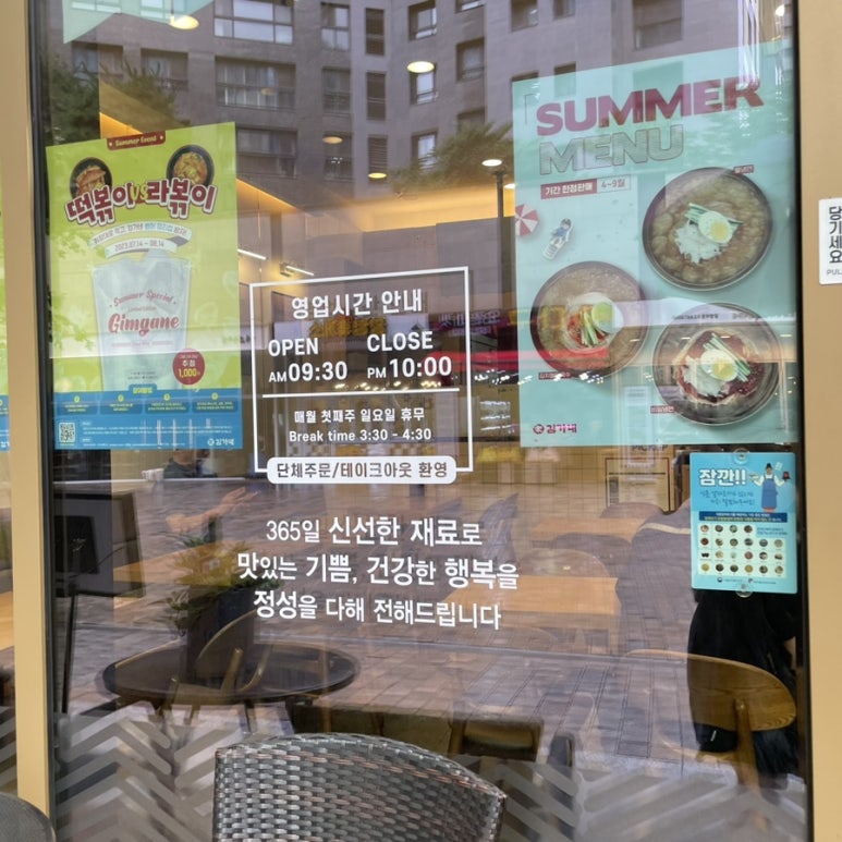 김가네김밥광명역 이미지