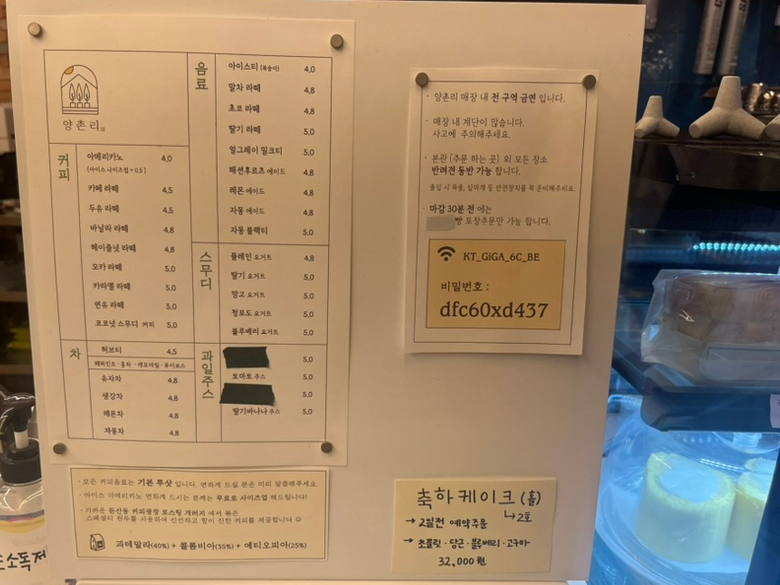 카페양촌리 이미지