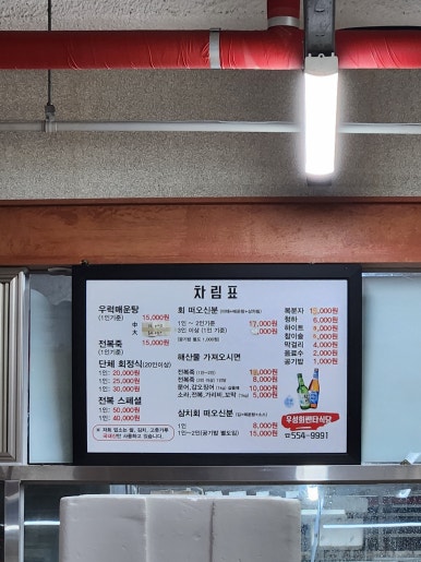 우성회센터 식당 이미지
