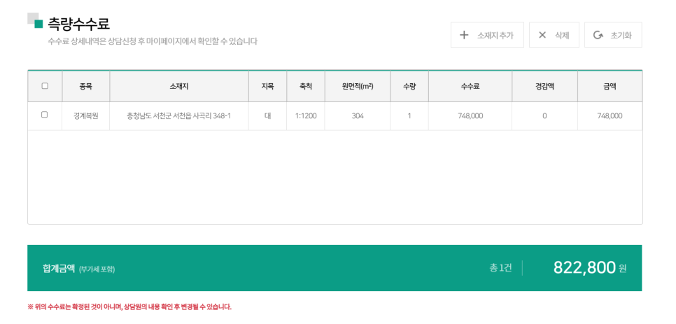하늘토목측량 이미지
