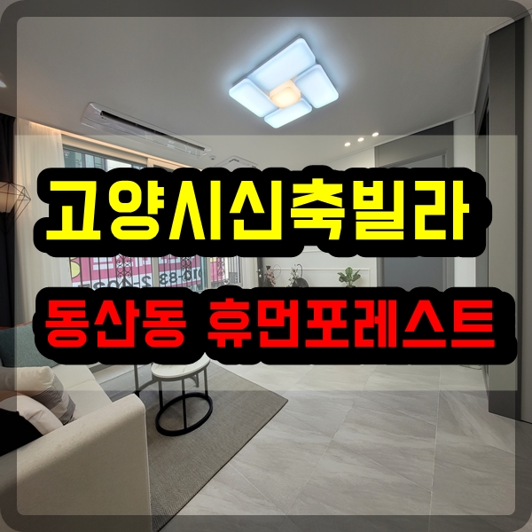 휴먼포레스트 이미지