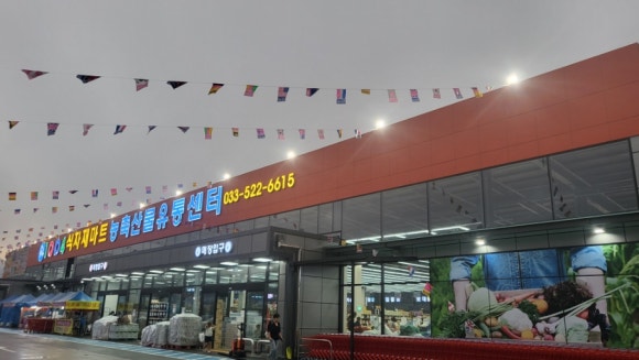 천사할인마트 이미지