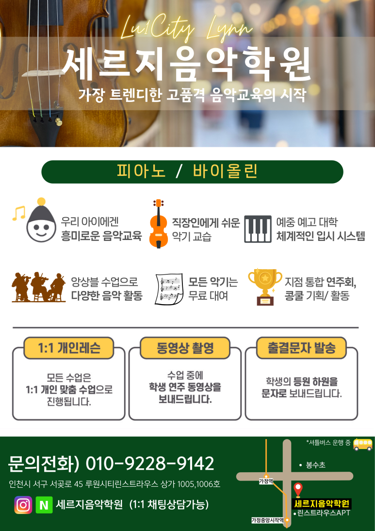 시티음악학원 이미지