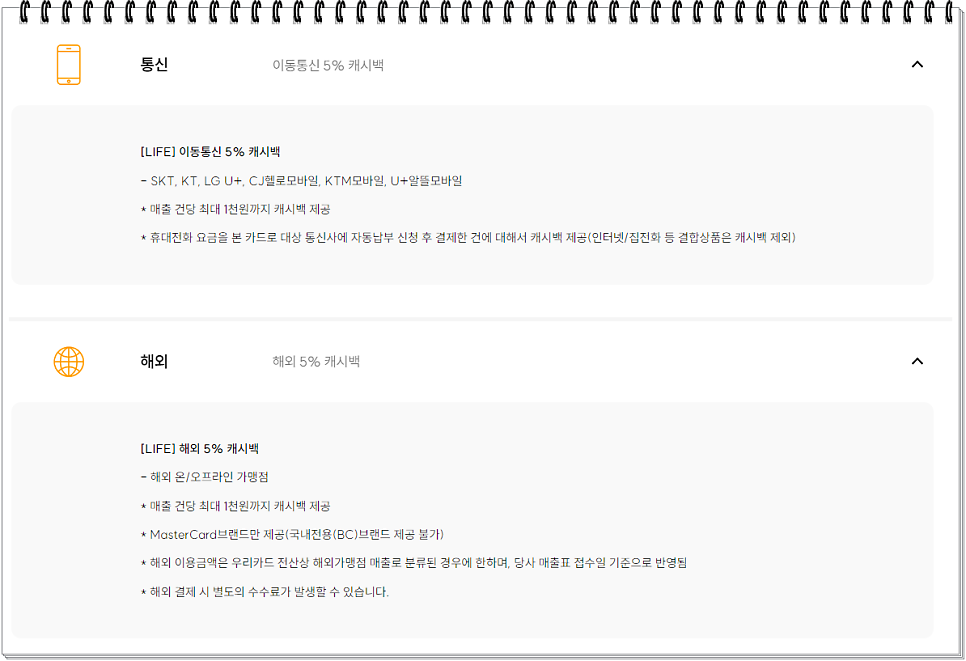 모바일_삼성페이_후불철도 이미지