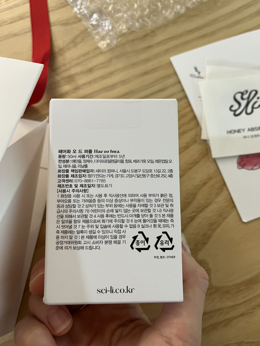 향기만드는가게 이미지