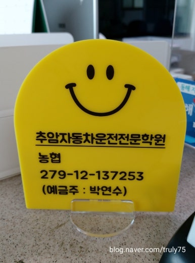 동해자동차운전전문학원 이미지