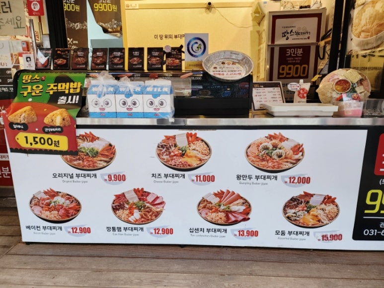 땅스부대찌개 이천관고시장점 이미지
