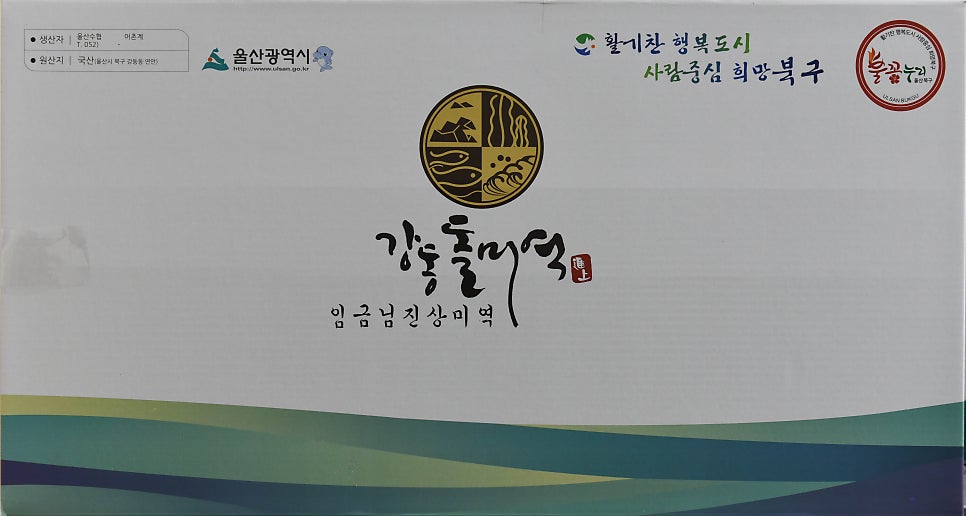 강동젓갈 이미지