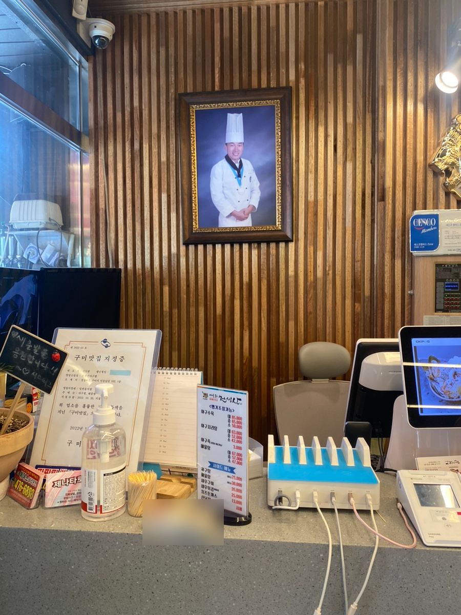 천생산아구찜 이미지