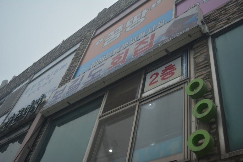 보길도활어회 이미지