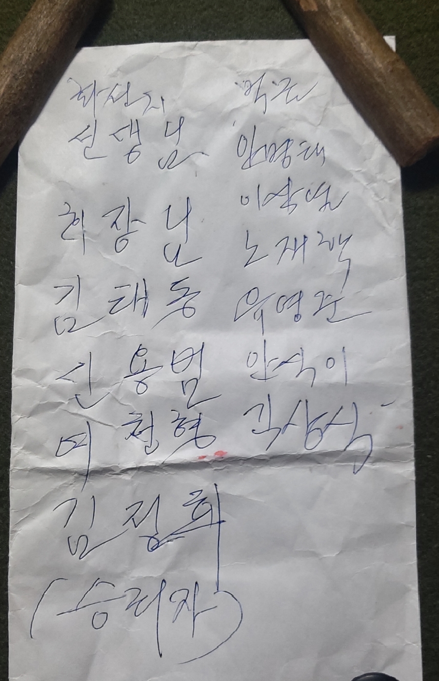 대성논메기매운탕 이미지