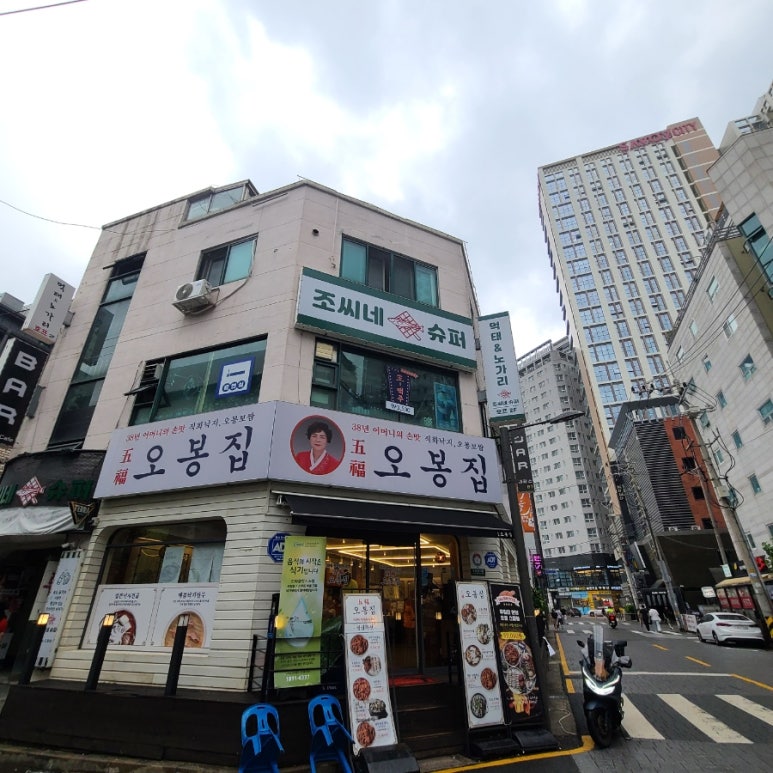 고기랑 낙지먹자! 이미지
