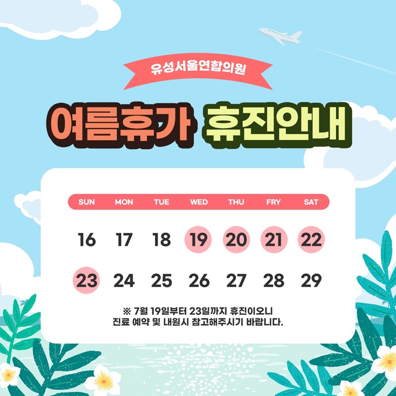 유성서울연합의원 이미지