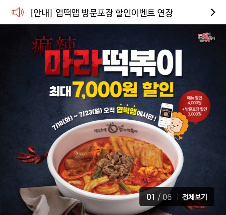 짱이야떡볶이 이미지