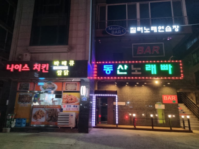 대림노래연습장 이미지