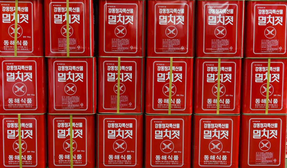강동젓갈 이미지