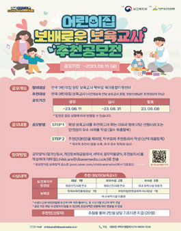 보배어린이집 이미지