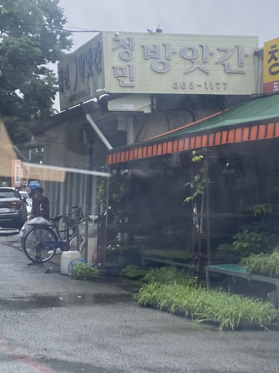 정민떡방앗간 이미지