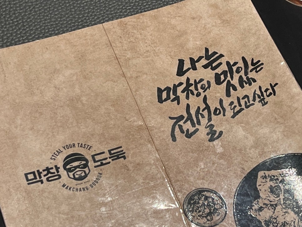 막창도둑(동춘점) 이미지