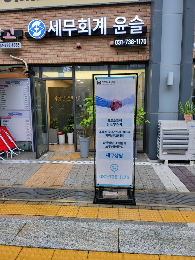윤슬세무회계 이미지
