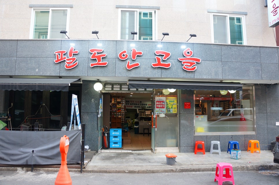 팔도안고을식당 이미지