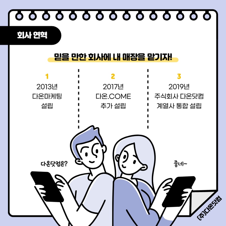 다온모바일 이미지