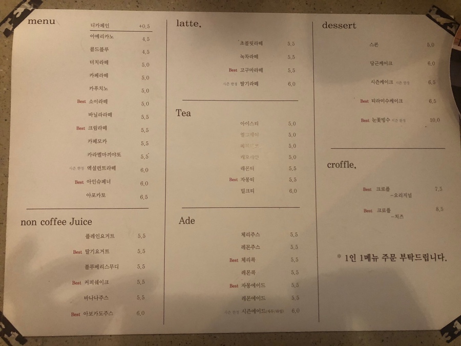 화란커피숍 이미지
