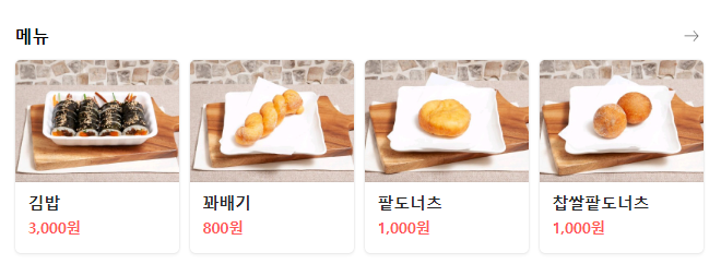 남문시장 만두랑김밥 이미지