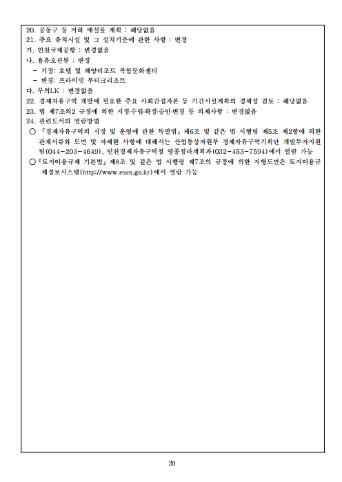 LK산업개발 이미지