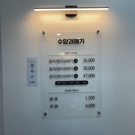수암과메기 이미지