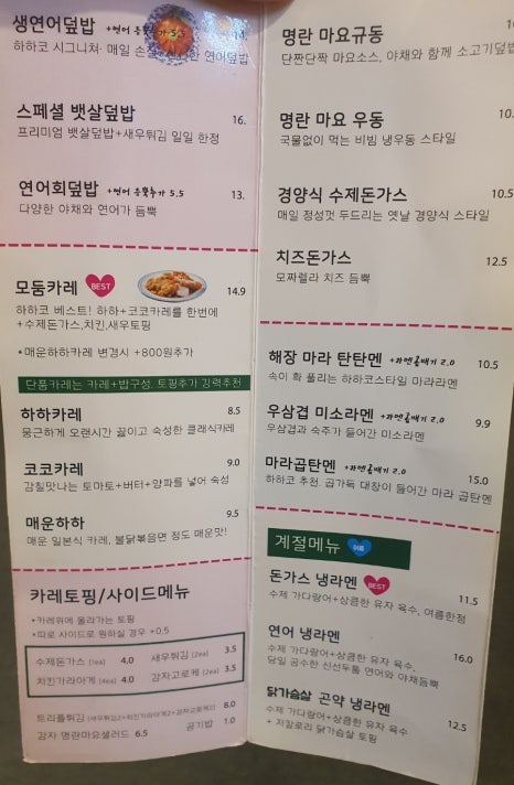 하하코식당여의도 이미지