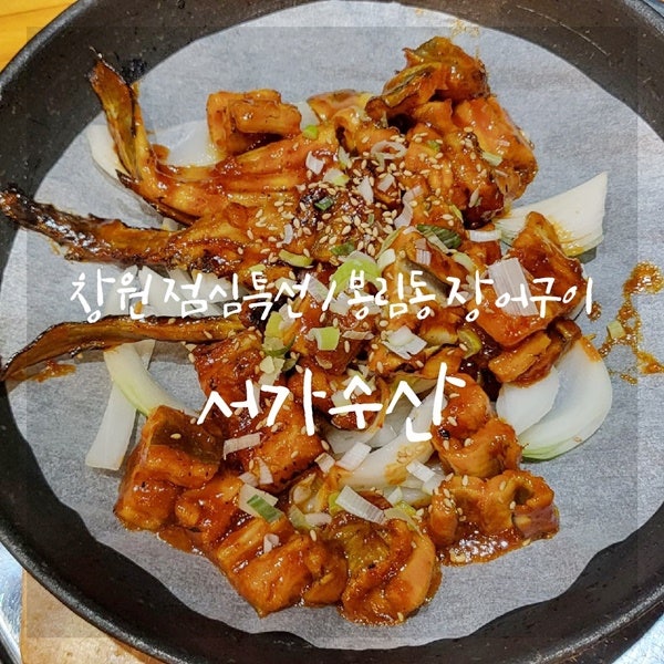 서가수산 이미지