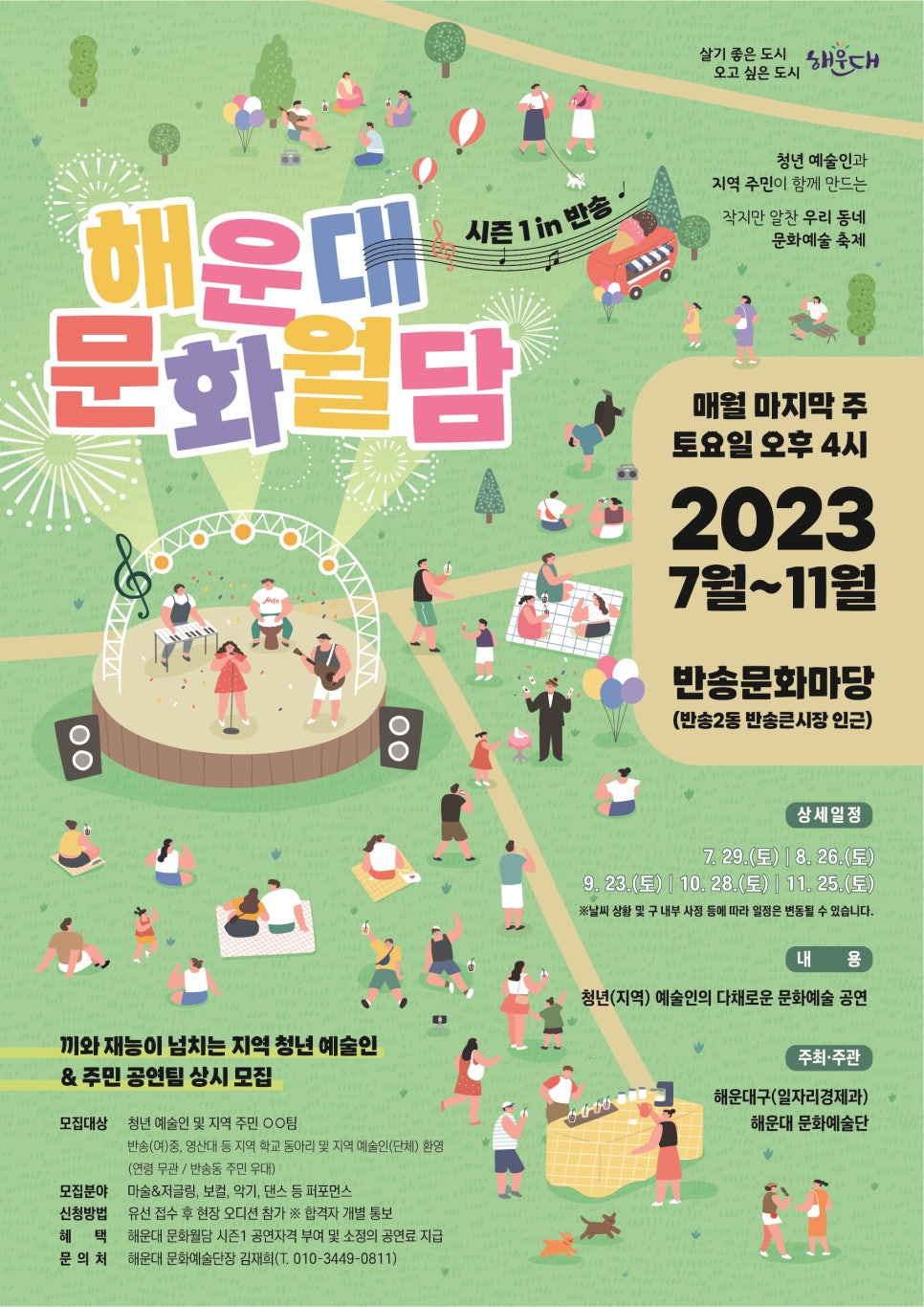 반송홍보인 이미지