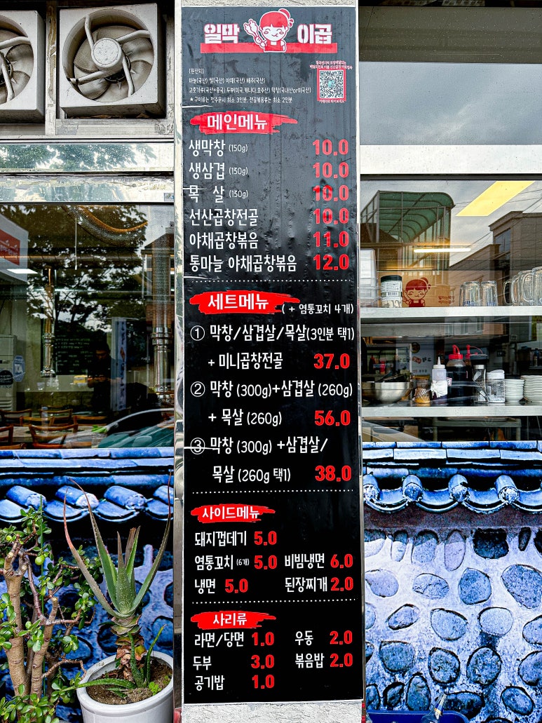 선산곱창 이미지