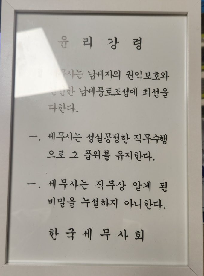 최재국세무회계사무소 이미지